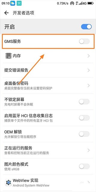 谷歌框架安裝器截圖