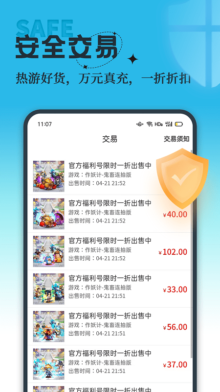 吾氪手游盒子截圖