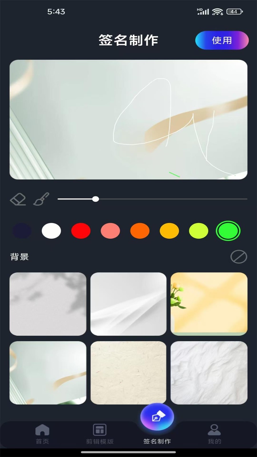 視頻剪輯大全截圖