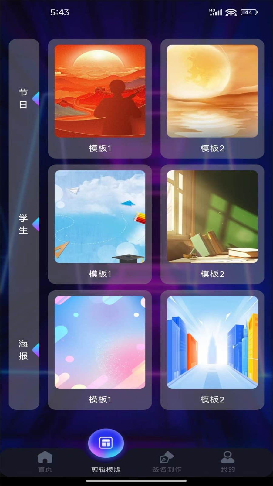 視頻剪輯大全截圖