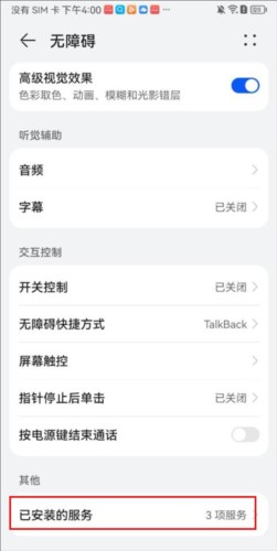 萬能小組件免費(fèi)版截圖