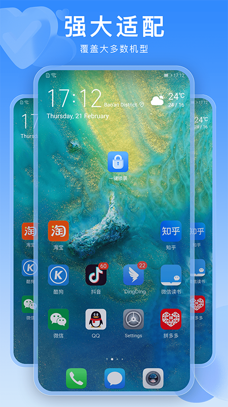 一鍵鎖屏快捷鍵截圖