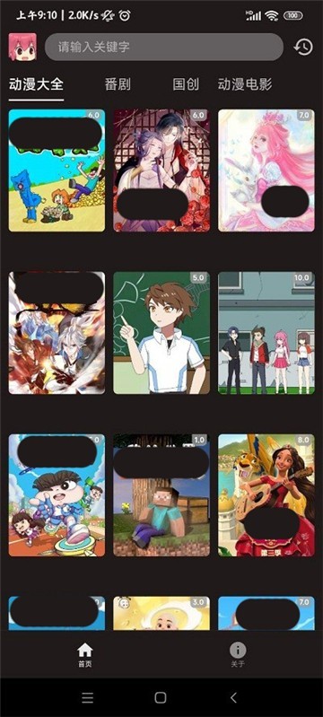 泡泡動漫免費(fèi)版截圖