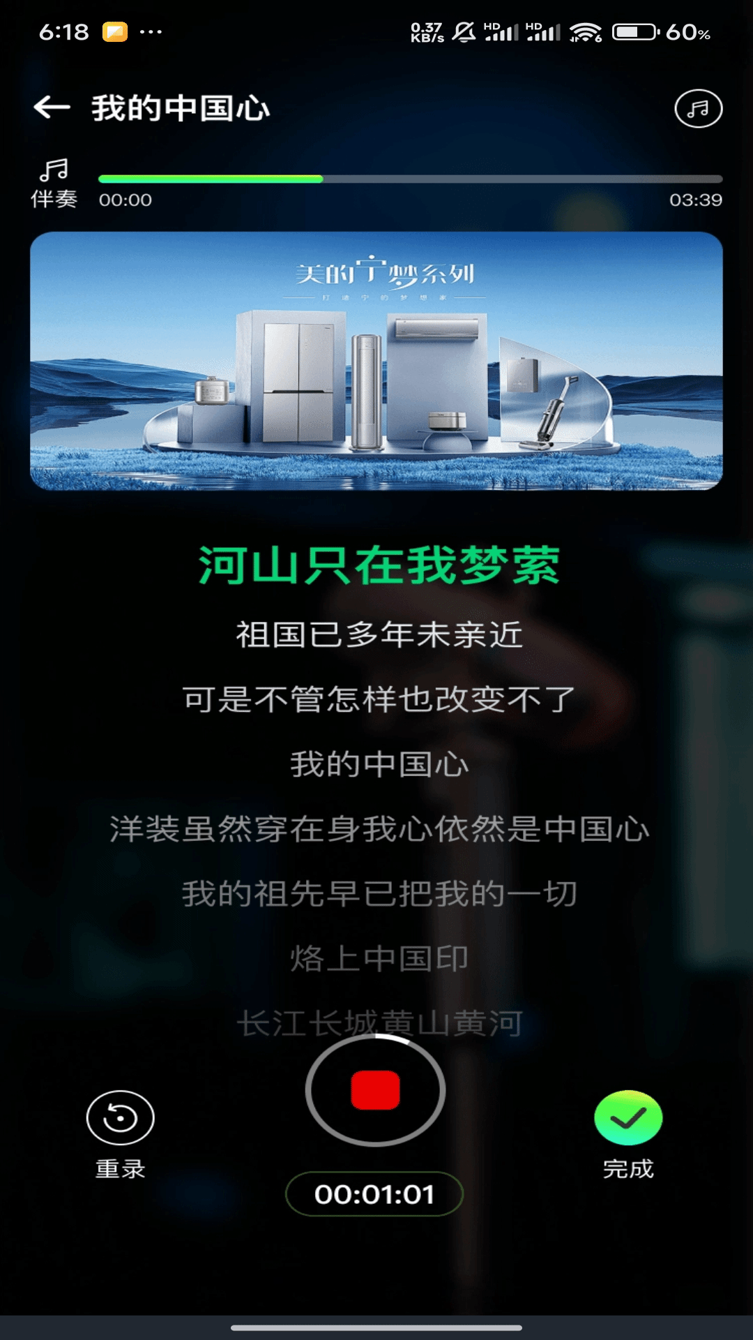 手機(jī)鈴聲哆截圖