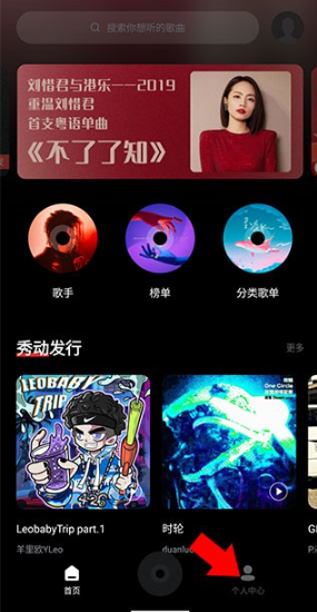 千千音樂免費(fèi)聽歌截圖