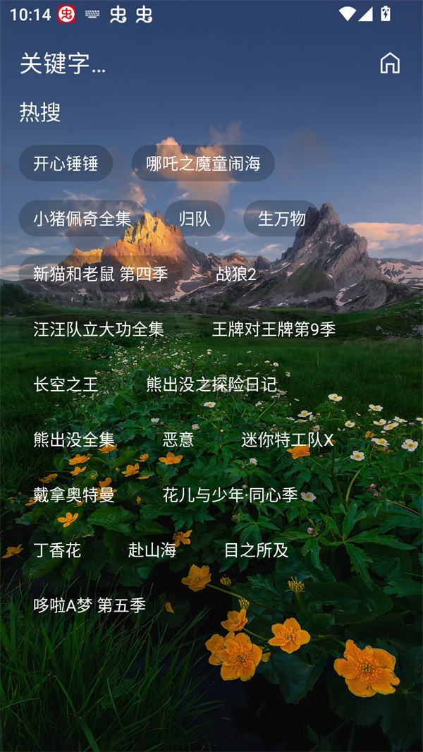 摸魚(yú)4KPLUS截圖