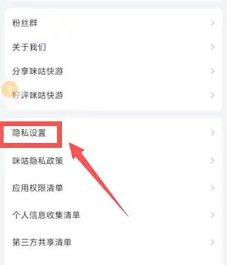 咪咕快游云游戲截圖