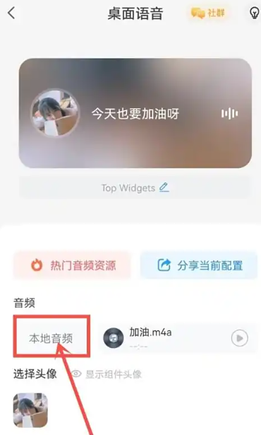 萬能小組件免費(fèi)版截圖