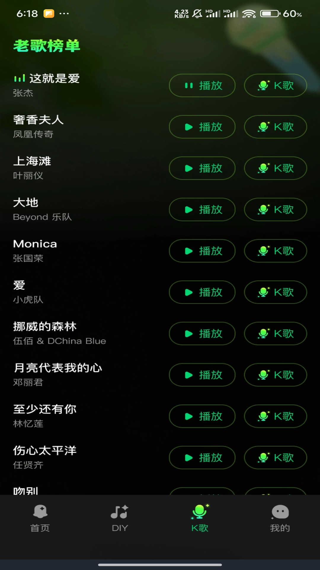 手機(jī)鈴聲哆截圖