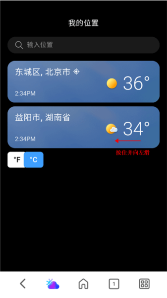msn天氣截圖