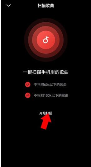 千千音樂免費(fèi)聽歌截圖
