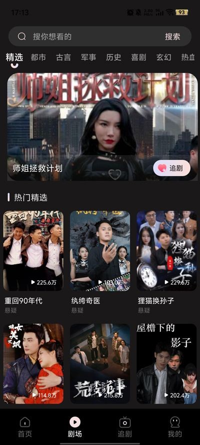 UU免費(fèi)短劇截圖