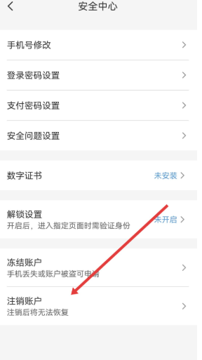 云閃付最新版截圖