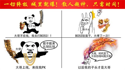 灼世爆爆超超超變截圖