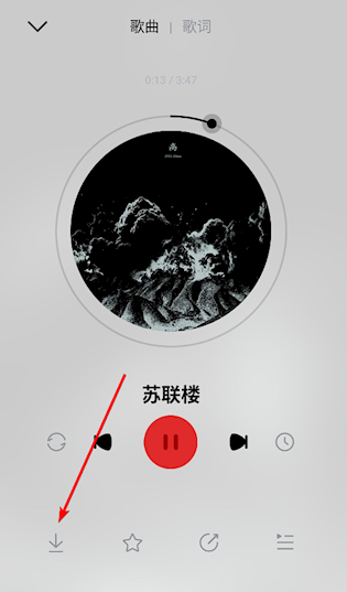 千千音樂免費(fèi)聽歌截圖