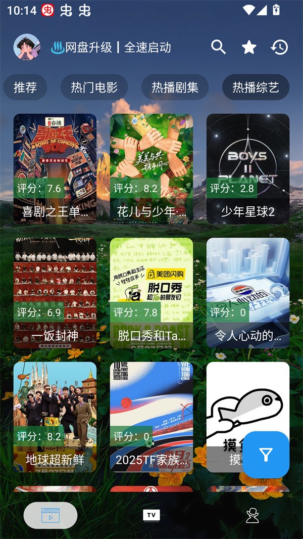 摸魚(yú)4KPLUS截圖