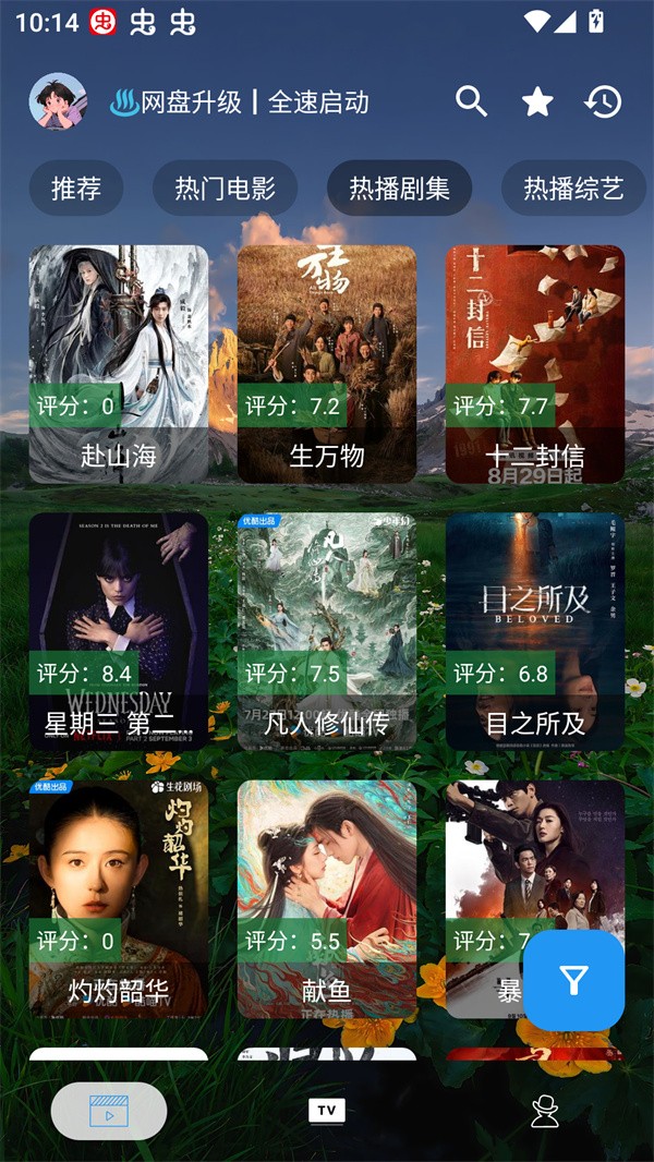 摸魚(yú)4KPLUS截圖