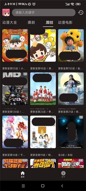 泡泡動漫免費(fèi)版截圖