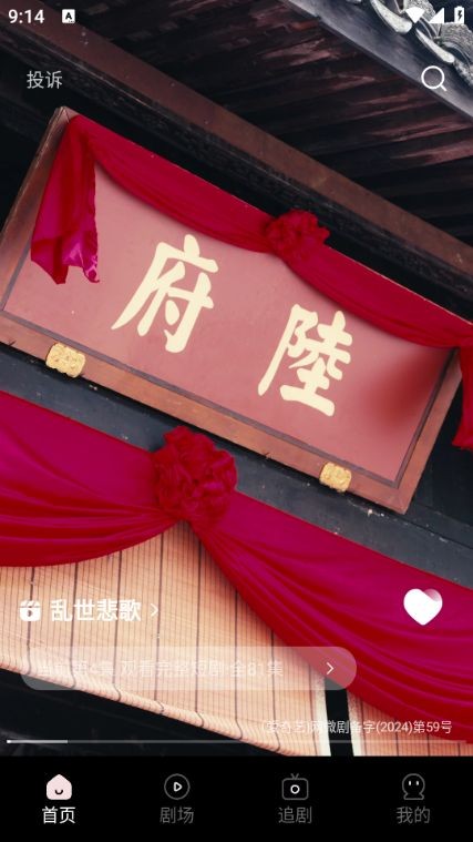 UU免費(fèi)短劇截圖