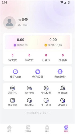 嘿鴨吖潮玩截圖