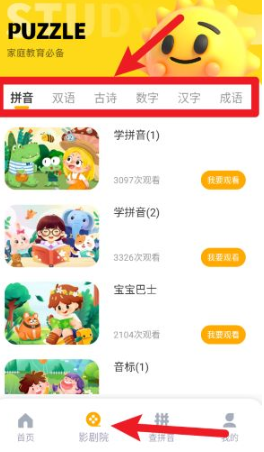 學(xué)習(xí)信德字母截圖
