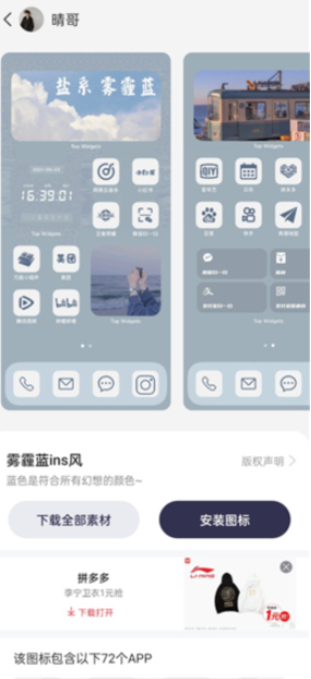 萬能小組件免費(fèi)版截圖
