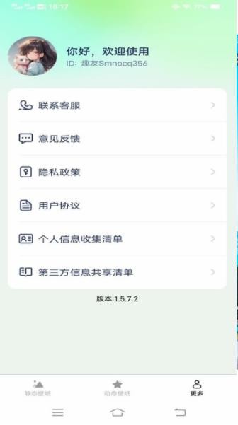 流光煥彩壁紙截圖