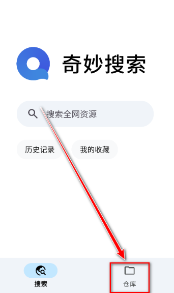 奇妙搜索網(wǎng)截圖