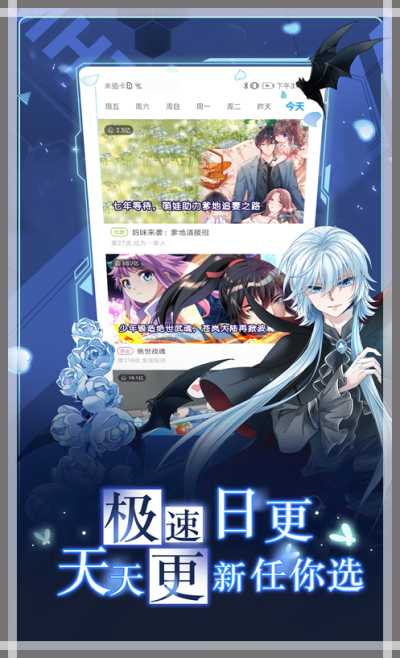 漫畫(huà)臺(tái)永久免費(fèi)截圖