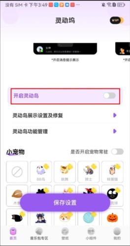 萬能小組件免費(fèi)版截圖