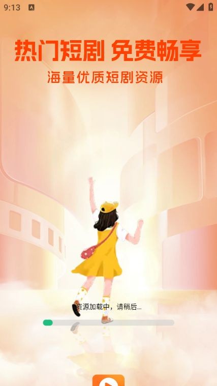 UU免費(fèi)短劇截圖