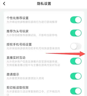 咪咕快游云游戲截圖