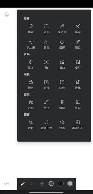 painter繪畫最新版截圖