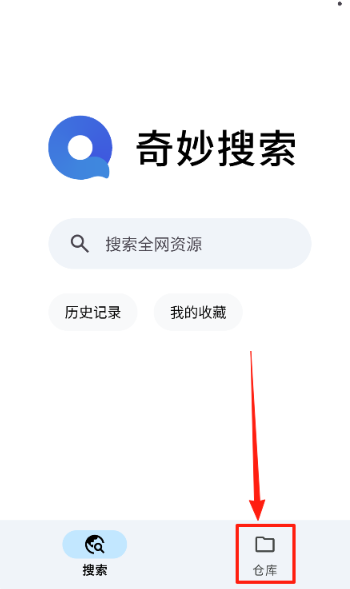 奇妙搜索網(wǎng)截圖