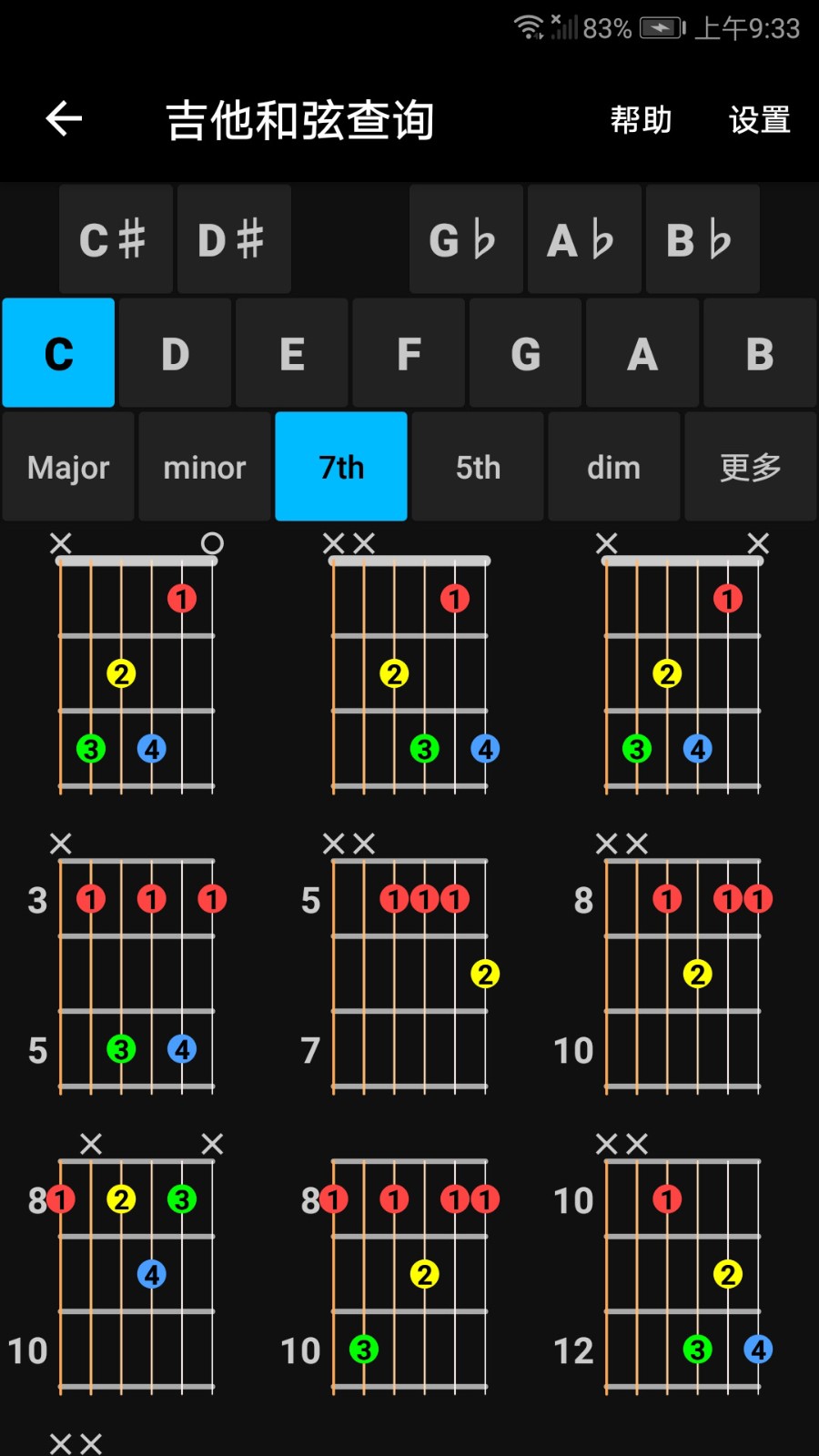 精靈調(diào)音器截圖