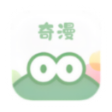 奇漫精簡(jiǎn)版