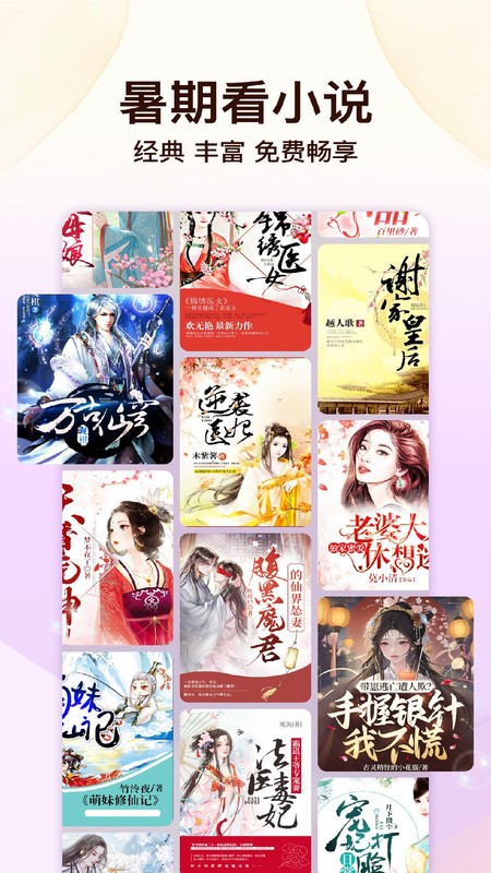 叮當(dāng)牛小說截圖