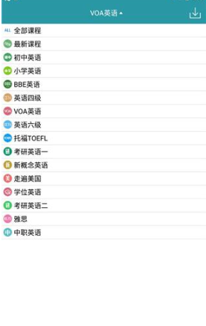 VOA常速英語(yǔ)在線收聽截圖