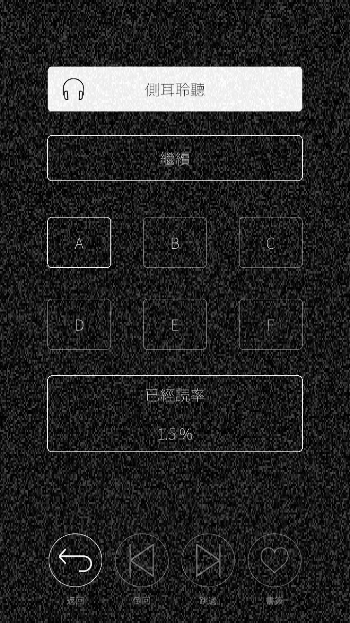 心臟感應(yīng)手機(jī)版截圖