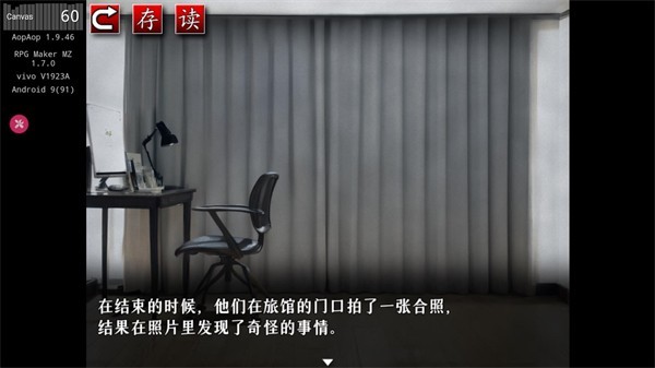 怨寫怪談手機版截圖