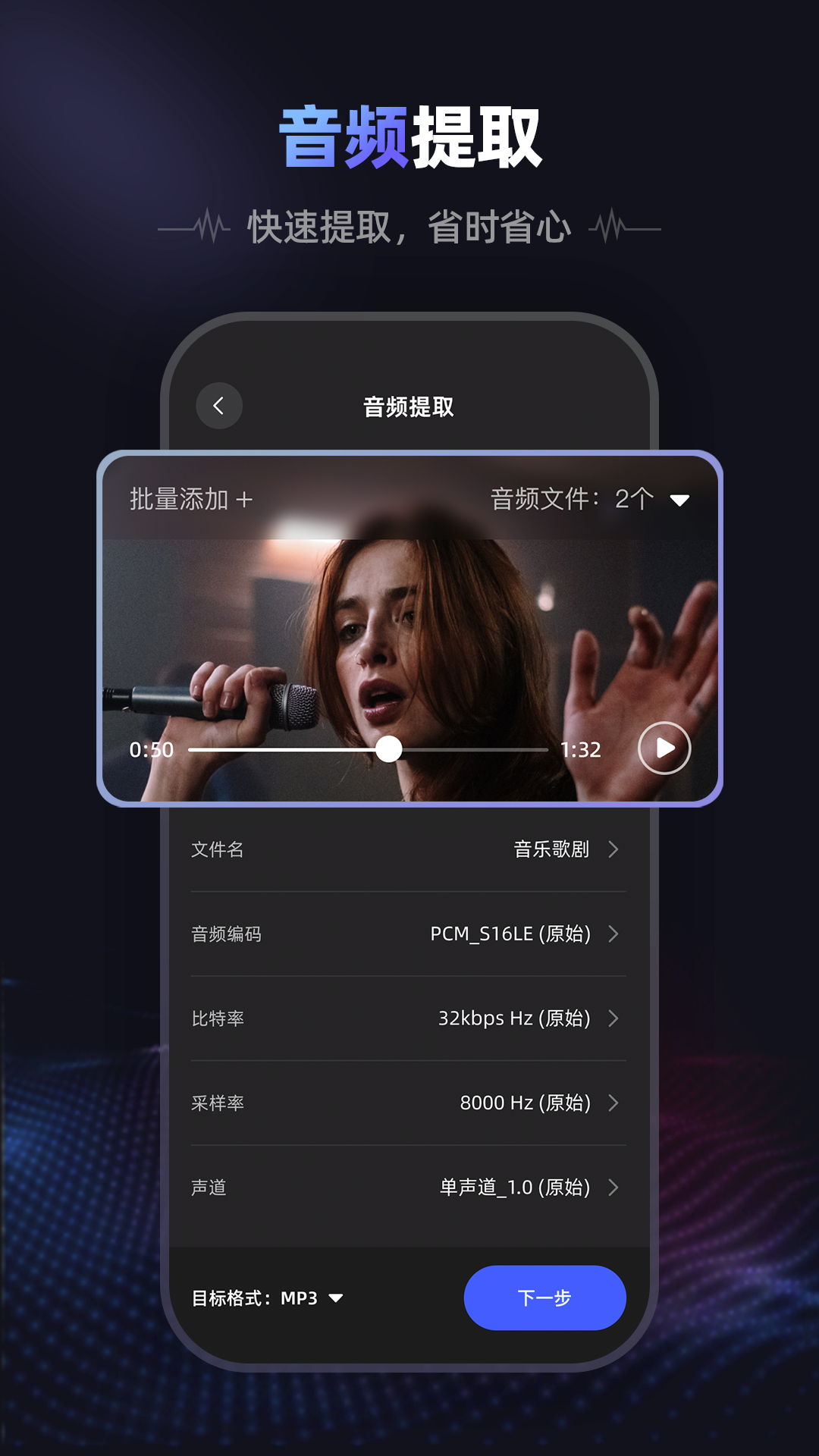 愛(ài)音頻截圖