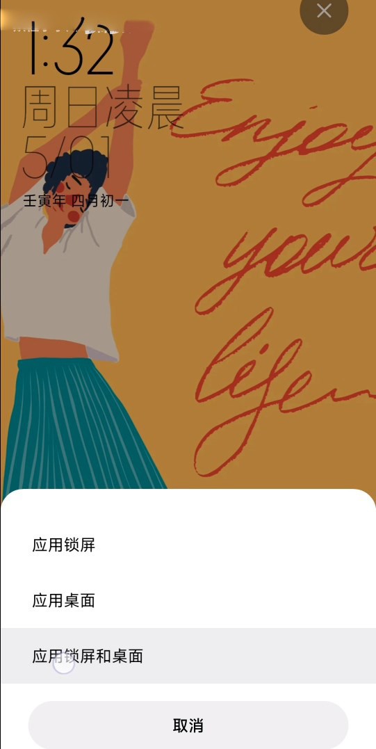 miui主題編輯器截圖