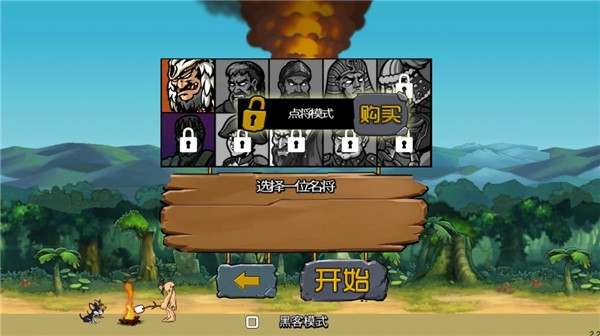 戰(zhàn)爭進(jìn)化史2手游截圖