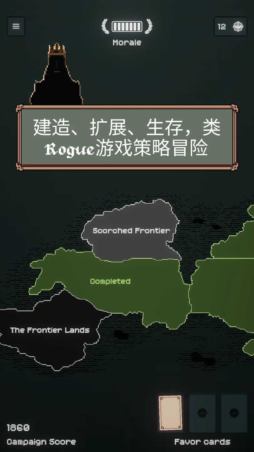 邊陲遺民內(nèi)置菜單版截圖