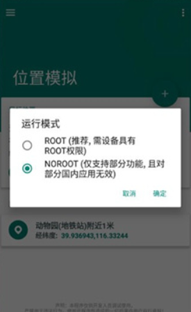 Fake Location最新版截圖