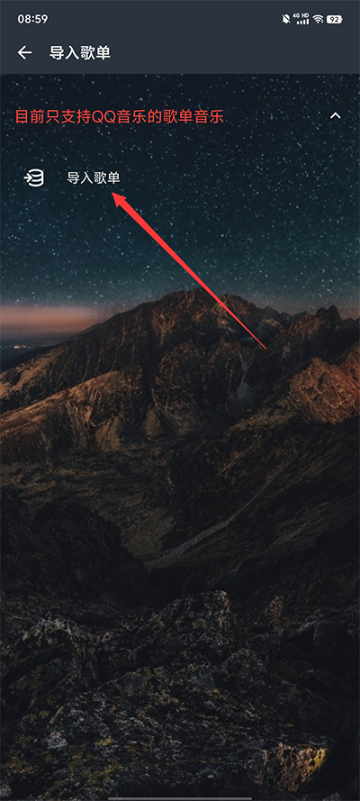 速悅音樂免費聽歌截圖