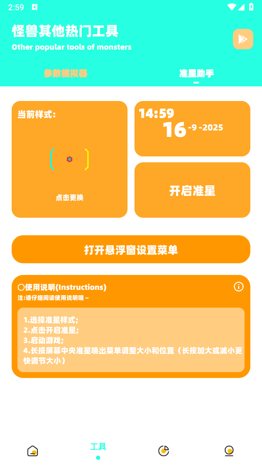 zy畫質(zhì)1.0截圖