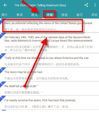 VOA常速英語(yǔ)在線收聽截圖