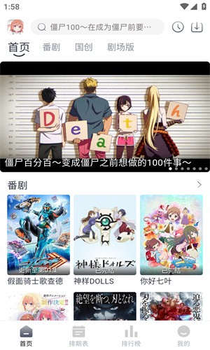 HeiTai動漫免費截圖