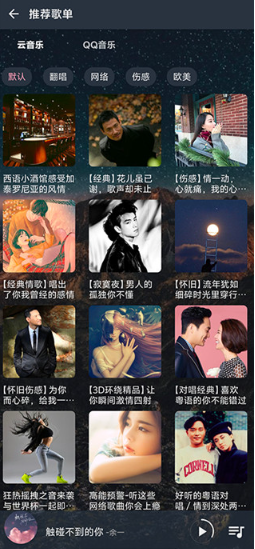 速悅音樂免費聽歌截圖